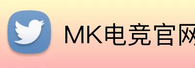 MK电竞官网 Logo